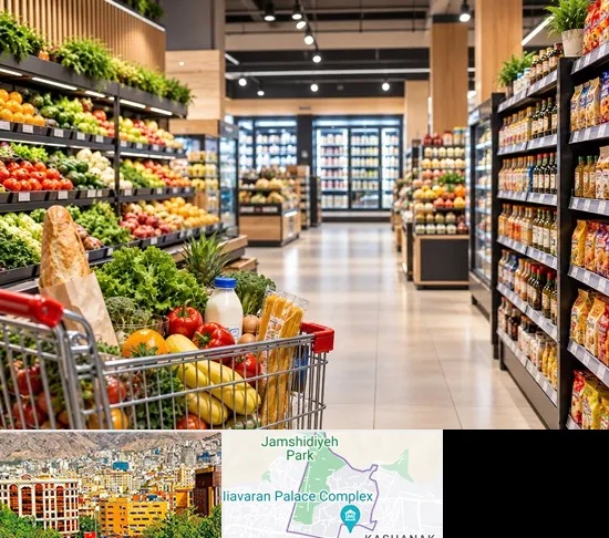 سوپرمارکت و هایپرمارکت در نیاوران