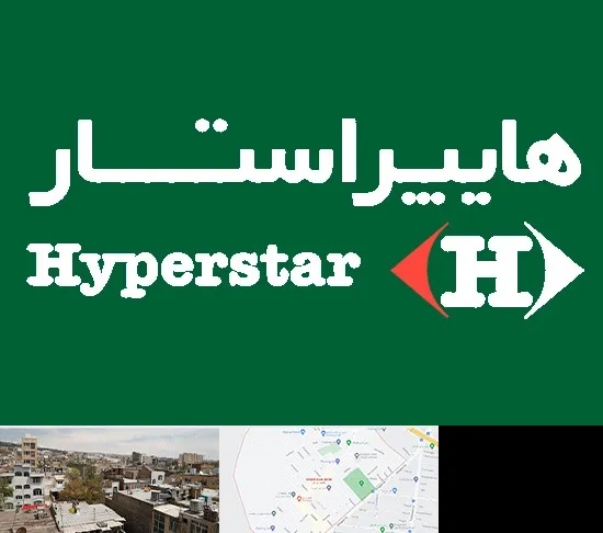 فروشگاه هایپراستار در شمیران نو