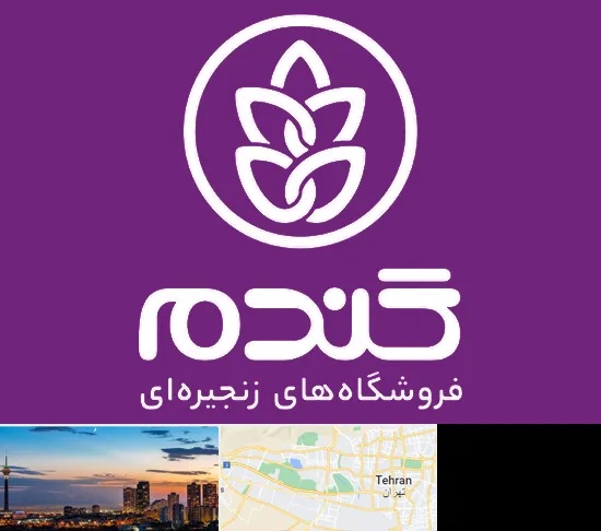 فروشگاه گندم در غرب تهران