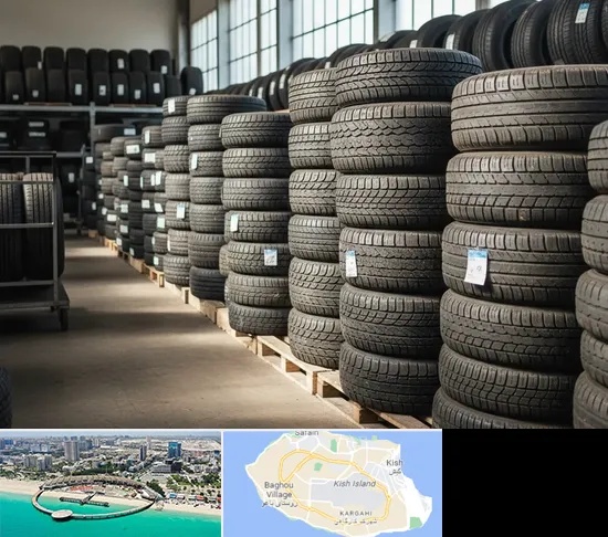 فروش لاستیک دست دوم در کیش