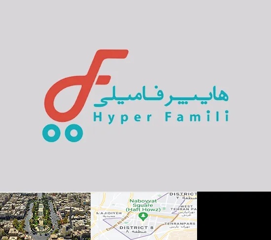 فروشگاه هایپر فامیلی در نارمک