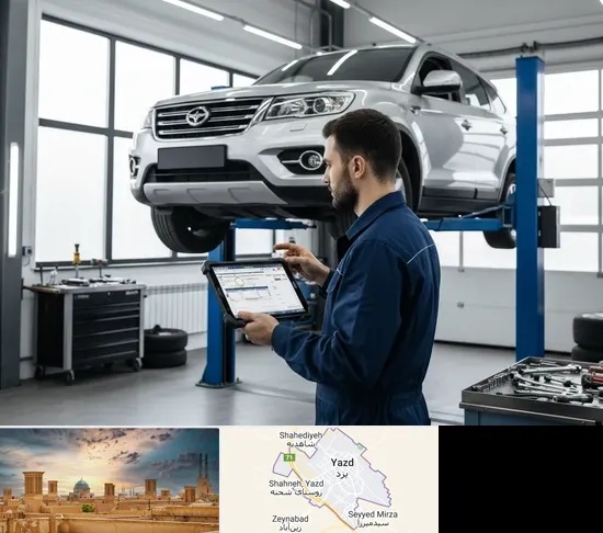 تعمیرگاه هایما در یزد