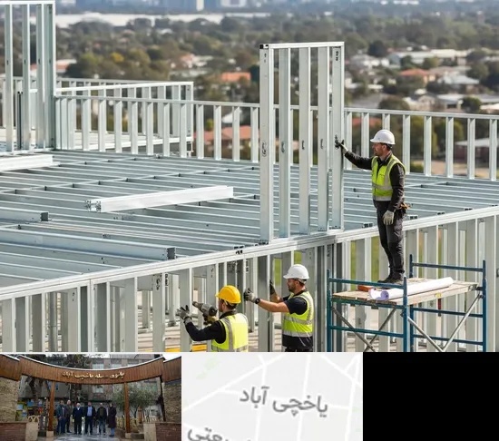 سازه LSF در یاخچی آباد