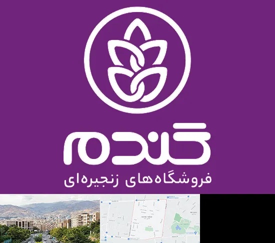 فروشگاه گندم در خانی آباد
