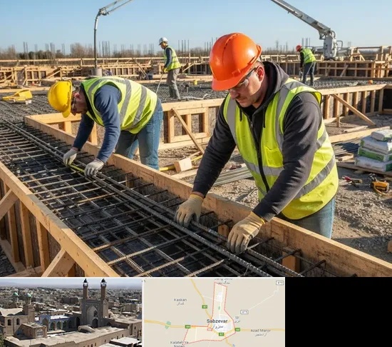 آرماتوربندی و بتن ریزی در سبزوار