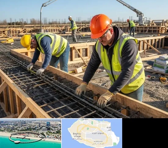 آرماتوربندی و بتن ریزی در کیش