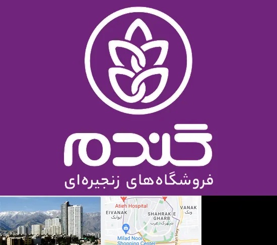 فروشگاه گندم در شهرک غرب