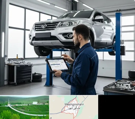 تعمیرگاه هایما در مشگین شهر