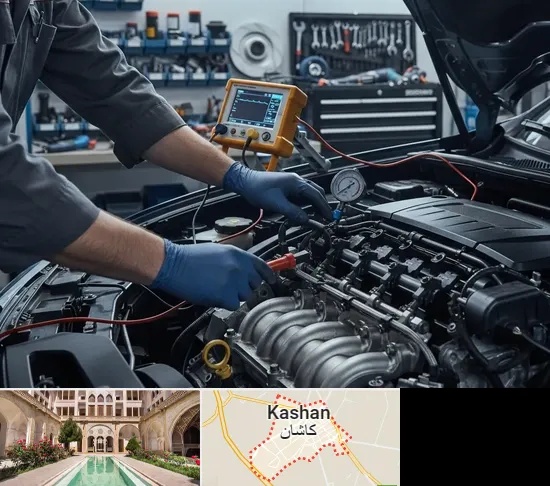 تعمیر انژکتور در کاشان