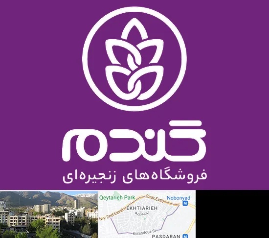 فروشگاه گندم در اختیاریه