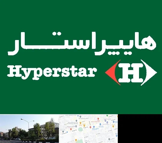 فروشگاه هایپراستار در میدان کاج