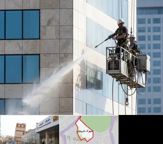 نماشویی در شهرک شریعتی