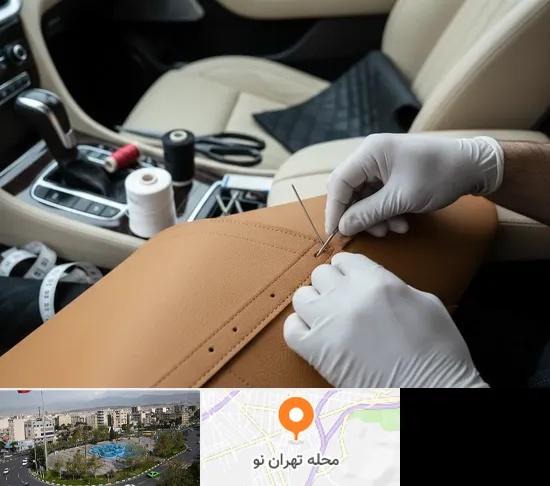 تودوزی خودرو در تهران نو