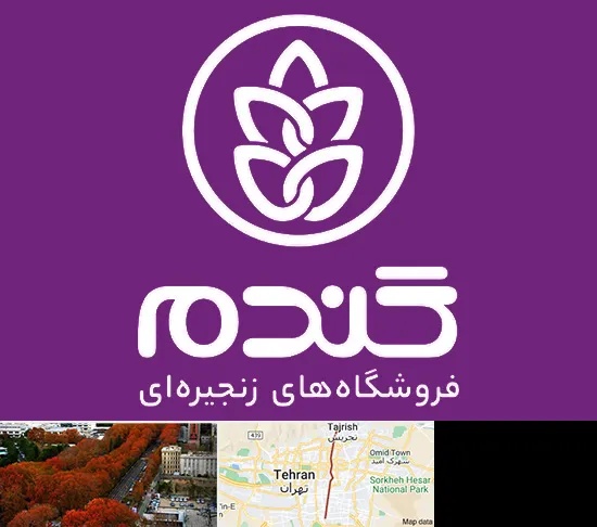 فروشگاه گندم در ولیعصر