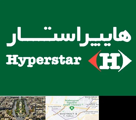 فروشگاه هایپراستار در نارمک