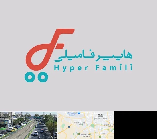 فروشگاه هایپر فامیلی در جنوب تهران