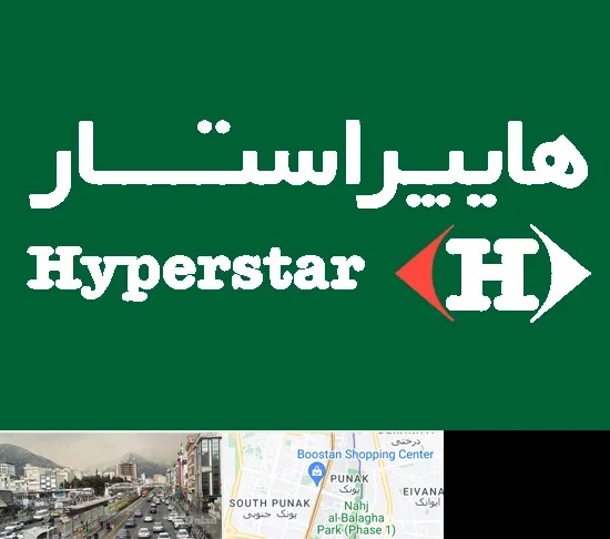 فروشگاه هایپراستار در پونک