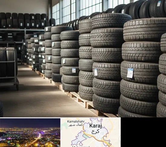 فروش لاستیک دست دوم در کرج