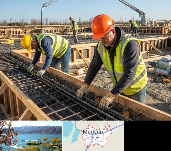 آرماتوربندی و بتن ریزی در مریوان
