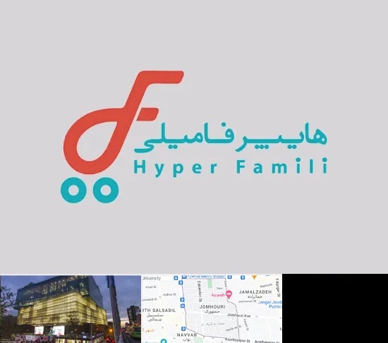 فروشگاه هایپر فامیلی در جمهوری