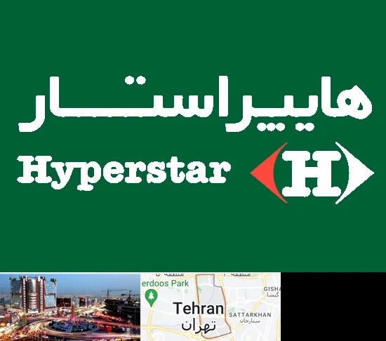فروشگاه هایپراستار در صادقیه