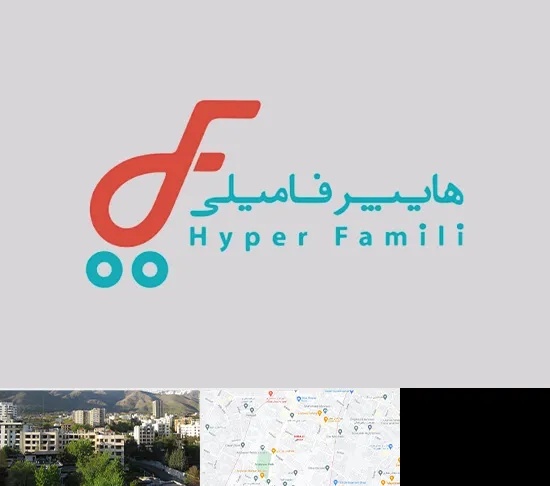 فروشگاه هایپر فامیلی در دیباجی