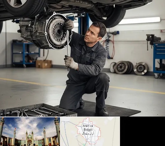 تعمیر کلاچ خودرو در آران و بیدگل