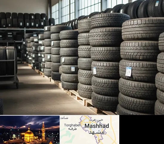 فروش لاستیک دست دوم در مشهد