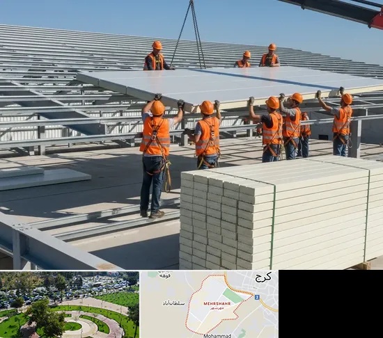 ساندویچ پانل در مهرشهر کرج