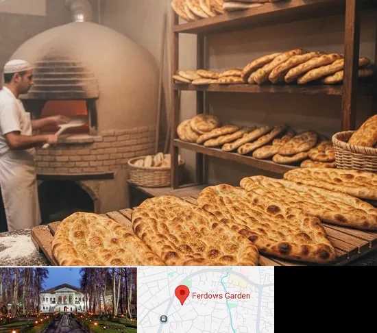 نانوایی در باغ فردوس