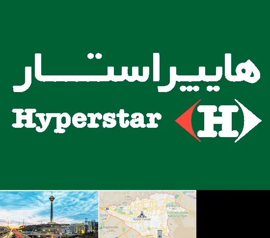 فروشگاه هایپراستار در تهران