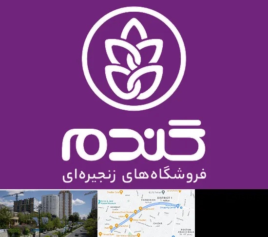 فروشگاه گندم در اندرزگو