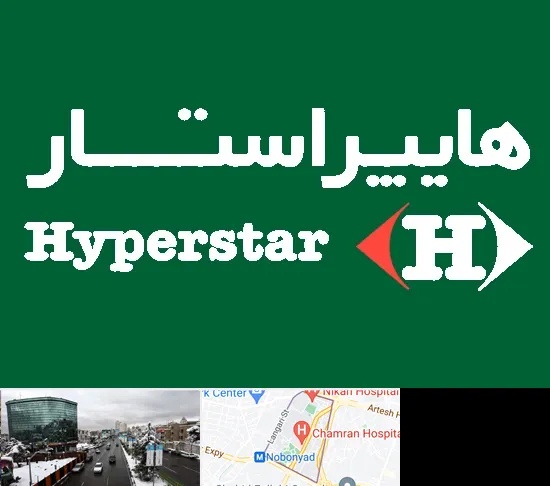 فروشگاه هایپراستار در اقدسیه