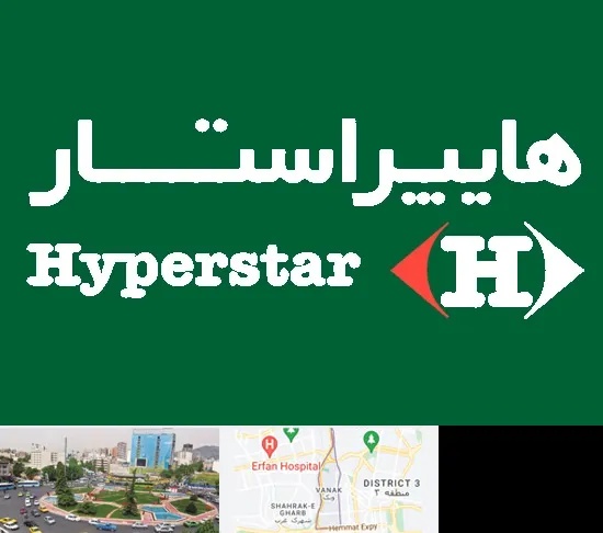 فروشگاه هایپراستار در ونک