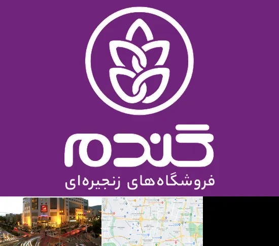 فروشگاه گندم در جنت آباد تهران