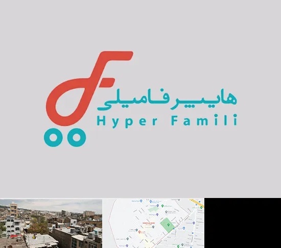 فروشگاه هایپر فامیلی در شمیران نو