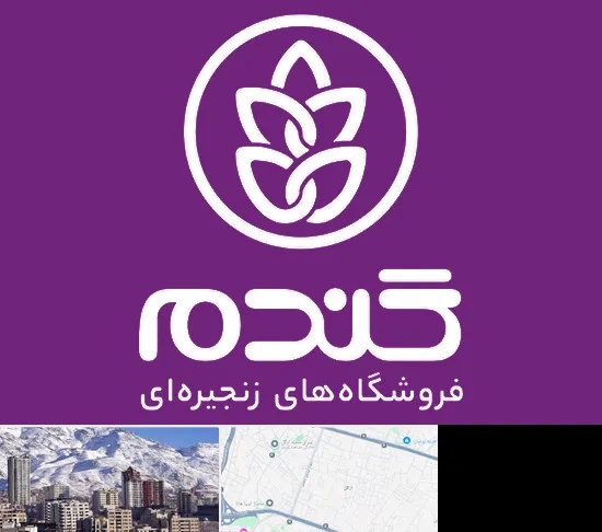 فروشگاه گندم در ازگل