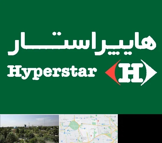 فروشگاه هایپراستار در منطقه 16 تهران