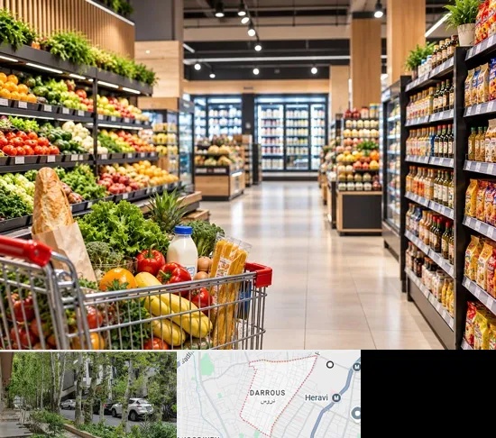 سوپرمارکت و هایپرمارکت در دروس