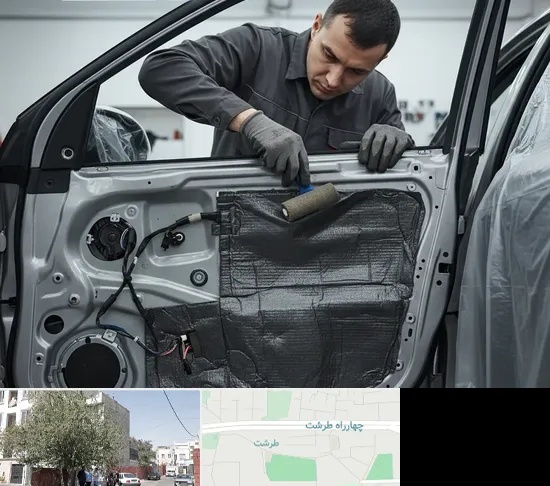 عایق صوتی و حرارتی خودرو در طرشت