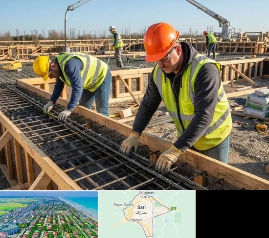 آرماتوربندی و بتن ریزی در ساری
