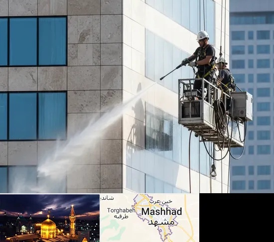 نماشویی در مشهد
