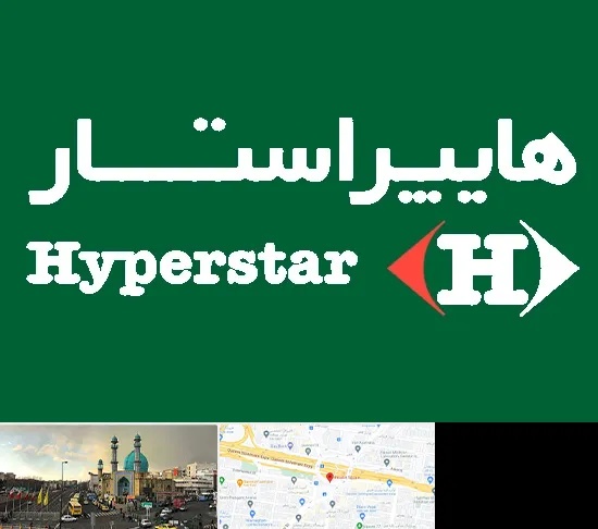 فروشگاه هایپراستار در رسالت