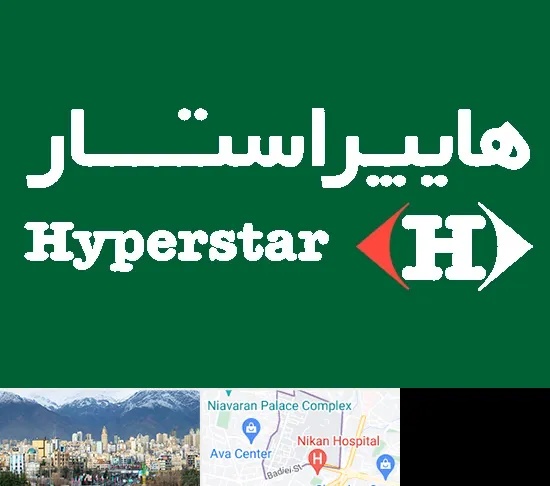 فروشگاه هایپراستار در آجودانیه