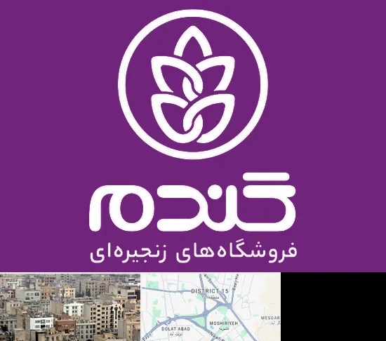 فروشگاه گندم در جنوب شرق تهران