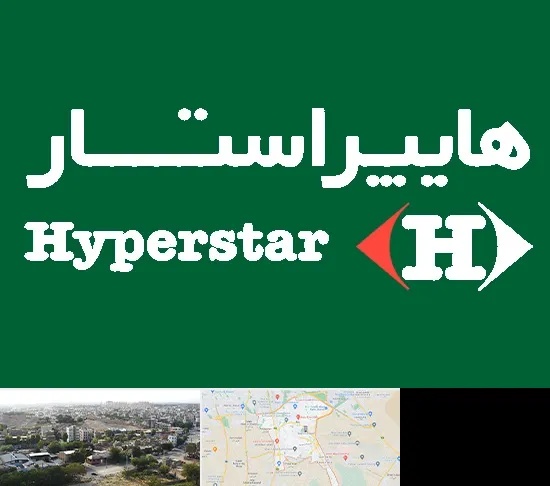 فروشگاه هایپراستار در منطقه 20 تهران