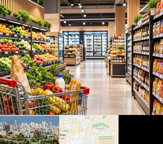 سوپرمارکت و هایپرمارکت در شرق تهران