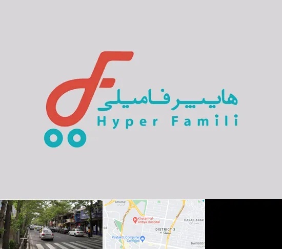 فروشگاه هایپر فامیلی در ظفر