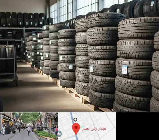 فروش لاستیک دست دوم در ولیعصر شهریار