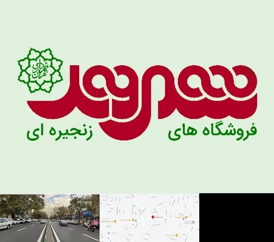 فروشگاه شهروند در دولت